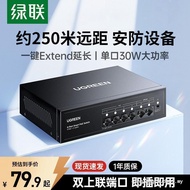 Green Contact poe Switch 4/5/8 Port 10MB Gigabit Network Camera Power Supply Converter Network Cable