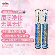 American sprite sprite Hard Water Softening Filter Shower Filter Shower Water Purifier Filter Dechlo