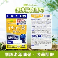 DHC Ginkgo Leaf Improve Memory Puzzle Brain Care Thinking Agility 20 Days 60 Capsules Anti-aging Dem