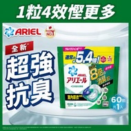 Ariel - 日本4D抗菌洗衣膠囊60粒袋裝 (室內晾衣型) (1粒4效, 超強抗臭, 99.9%持續抗菌, 防霉, 根源去漬, 日本製造, 洗衣球, 洗衣珠) (新舊包裝隨機發送)