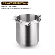 ถ้วยรับเมล็ดกาแฟ Breville Platinum Series 8 304 Stainless Steel Coffee Machine Drip Tray 54mm อุปกรณ