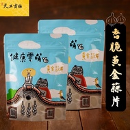 【金門天工貢糖】香脆黃金蒜片x2包組(35g/包)