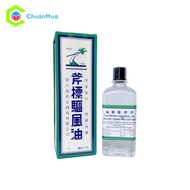 Dầu Cù Là Lửa Geliga Muscular Balm 40gr Indonesia - Xoa Dịu Đau Nhức