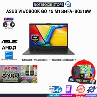 [ผ่อน0%10ด.]ASUS VIVOBOOK GO 15 M1504FA-BQ516W/Ryzen™ 5 7520U/ประกัน 2 YEARS Onsite Service+1Y Perfe