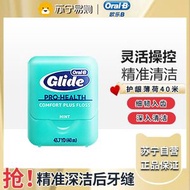 Oral-b 欧樂B 舒適深潔 Glide 牙線 40m 寬