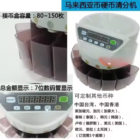 Automatic Euro GBP Yen PHP Coin Sorter Counter Machine, Fast Currency Counting and Sorting Device
