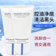 Qingyanquan Amino Acid Facial Cleanser Jasmine Green Tea Facial Cleanser Hyaluronic Acid Amino Acid 