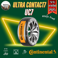 ยางรถยนต์ CONTINENTAL รุ่น UC7 ยางใหม่ปี 2025🔥(ราคาต่อ 1 เส้น) แถมฟรีจุ๊บแท้✨