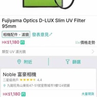 95mm UV Fujiyama超薄