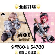 一番賞 全套訂購 一番賞 勝利女神：NIKKE CHAPTER7 預訂 5月 nikke 勝利女神 一番賞 全套預訂 原箱80抽+尾賞