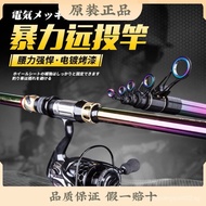 Sakaki Seiko Telescopic Fishing Rod Surf Casting Rod Japan Toray Carbon Sea Fishing Rod Suit Fishing