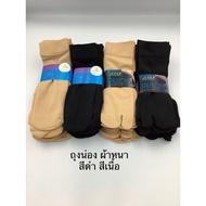 Short Stockings Thick Texture There Are 2 Types. 6 Pairs Of Fingers And 6 Of Fingers. 2 Colors To Ch