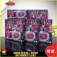 Bandai 幪面超人 Decade DX K-Touch 21 (日版)