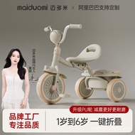 Maidormi Children's Tricycle Bicycle 1-3 Years Old Baby Kids Foldable Infant Bicycle Silent Wheel