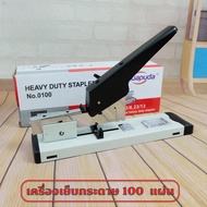 แม็กเย็บกระดาษ ที่เย็บกระดาษ Stapler เย็บกลางหน้ากระดาษ หัวเย็บสามารถหมุนได้ 360 องศา  C120