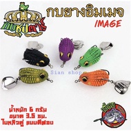 Double Leaf Supertar Image Rubber Frog