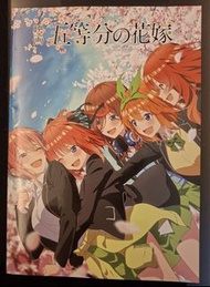 五等分的花嫁 五等分的新娘  劇場版 日本戲院限定日文特刊 適合粉絲收藏