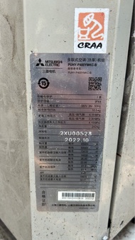 三菱電機 PUHY-P400YMKC-B 多聯式空調
