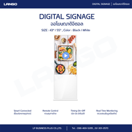 Digital Signage Kiosk 43 Inch 55Inch IR Touch จอโฆษณาดิจิตอล ตั้งพื้น LED Smart Signage  ขนาดจอ 43นิ