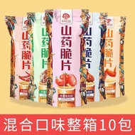 Yam Chips Delicious Island Yam Chips Influencer Snacks Children's Healthy Snacks Pregnant Women's Sn