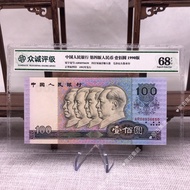 Fourth Set RMB 100 Yuan 90 Edition 100 Baozhen 1.10