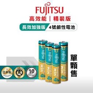 日本製 Fujitsu富士通 長效加強10年保存 防漏液技術 4號鹼性電池(單顆)