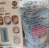 象印全新0.75L不銹鋼燜燒杯