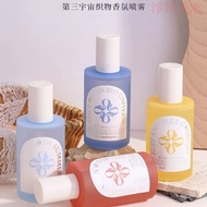 3rd universe Third universe Fabric Fragrance Mist 230ml Fragrance Lasting Deodorant Clothing Fragran