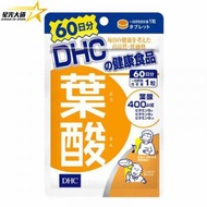 DHC - DHC - 腹合維生素B葉酸片60粒 (60日份量) (平行進口) L3-3