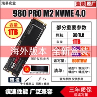 SAMSUNG/SAMSUNG 980 PRO 1T 2TB M.2 NVME 4.0 PS5 Computer Solid State Drive