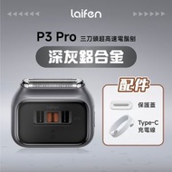 P3 Pro 三刀頭超高速電鬚刨 深灰鋁合金 | 電動剃鬍刀 | 電動刮鬍刀 | IPX7全身防水 | 便攜電鬚刨 | TypeC