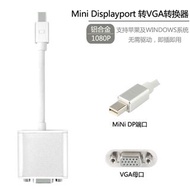 mini dp轉VGA/hdmi/dvi蘋果電腦轉換器雷電迷你DP接投影儀macbook air微軟surface pro 電視顯示器高清連接線