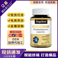 Phospholipid Serine B12 Special Diet Nutritional Supplement 26.3.8