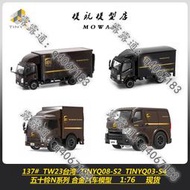 【熱賣】微影Tiny 五十鈴N系列 TW23 UPS貨車 137# 豐田hiace 尾鬥運輸車