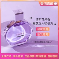 CHANEL香奈儿紫邂逅香水 梦幻香氛持久浓香EDP花果香调持久留香CHANEL chanel meets perfume20250603