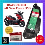 Air Filter Honda Forza 350 Can Be Used Every Year. Genuine 17210-K1B-T00/17210-K1B-U10