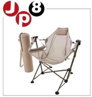 JP8日本代購 2024新款 LOGOS 73331202 戶外專用 1人用 吊床椅 價格每日異動請問與答詢價