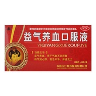 Yuren Benefit Qi Nourishing Blood Oral Liquid Genuine Qi Blood Male Supplement Qi Nourishing Qi Bloo