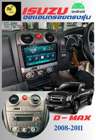 จอAndroid ตรงรุ่น Isuzu d-maxสเปค ram 2 rom 32 CPU 4 core รองรับ apple carplay และ android auto