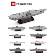New Product 4D Assembled Model Warship 8-Piece Set 055 Destroyer 075 Amphibious Ship Aircraft Carrie