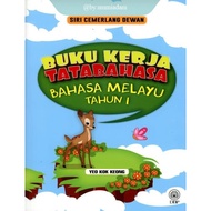 DBP ~ Siri Cemerlang Dewan: Buku Kerja Tatabahasa Bahasa Melayu Tahun 1 – Yeo Kok Keong