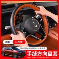 Sesuai untuk AITO Wenjie M8 Penutup Roda Stereng Aksesori Ubahsuai jahitan tangan M8 Bekalan Kereta 