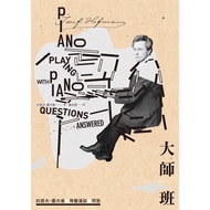 Master Class: Joseph Hoffman's Piano Art Comics Talking and Answers (Joseph Hoffman) Stepping Stone 