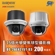 Changyun Monitor Hikvision DS-2AE4215T-D3 2 Million TVI Fast Ball 15x Optical Zoom Spherical Camera 