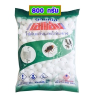 ลูกเหม็น ถุงใหญ่ 800 กรัม ลูกเหม็นไล่หนู ลูกเหม็นไล่แมลงสาบ ลูกเหม็นไล่นกพิราบ ลูกเหม็นไล่แมว ลูกเหม