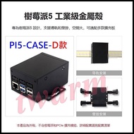 PI5-CASE-D, Raspberry Pi Pi5B Industrial Grade Large Space Metal Shell, Support Rail, Wall Hanging R