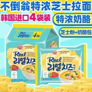[Tumbler Extra Thick Cheese Ramen] Golden Ramen Korean Ramen Instant Food