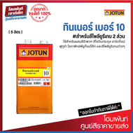 Jotun THINNER No.10 (5 ลิตร)