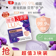 力士(LUX)精油香氛香皂 幽莲魅肤 3*115g