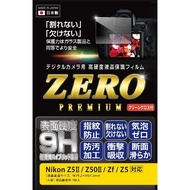 エツミ 液晶 保護フィルム 高硬度の割れないシートZERO PREMIUM ゼロプレミアム Nikon ニコン Z5II / Z50 Ⅱ / Zf / Z5 対応 9H 日本製 VE-7631